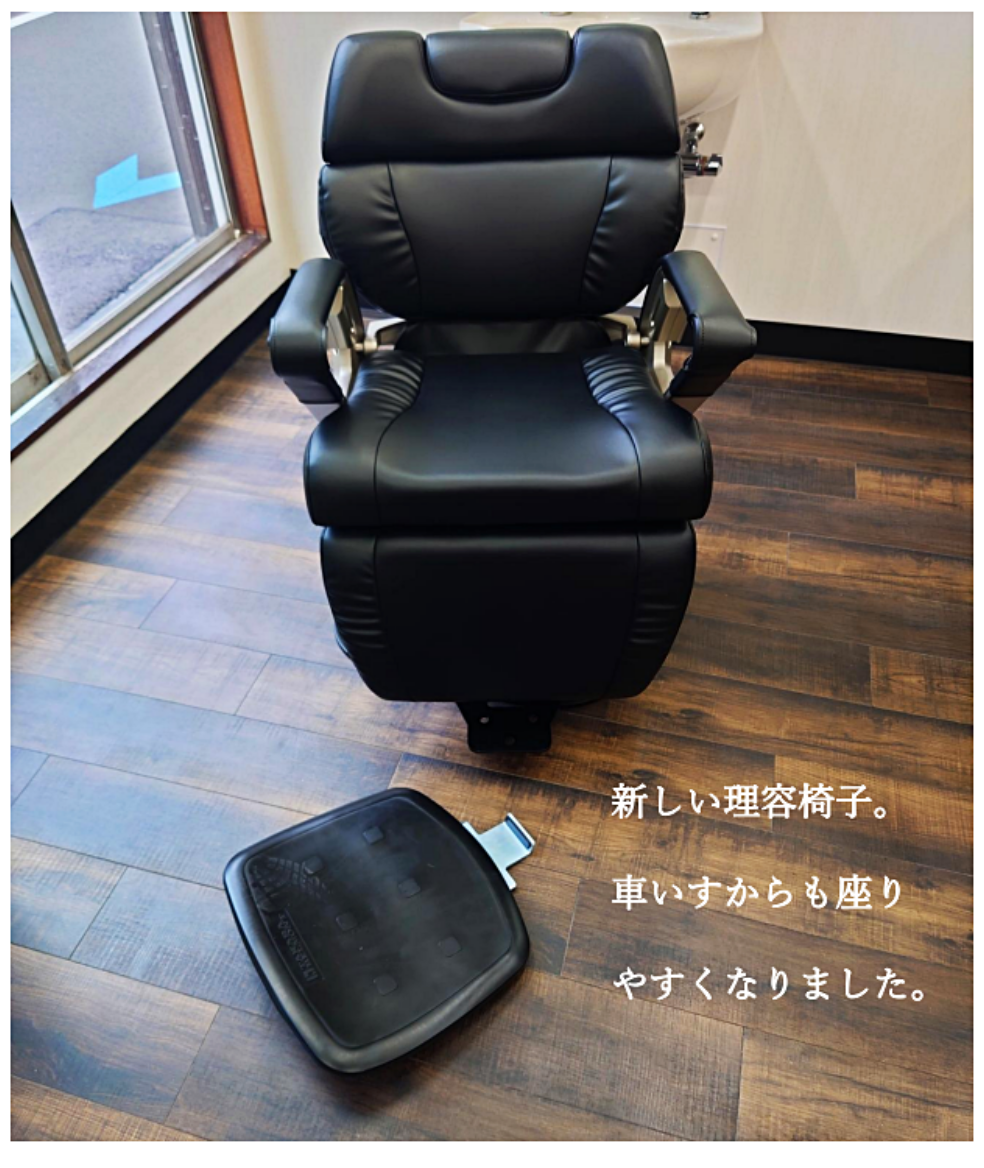 新しい理容椅子