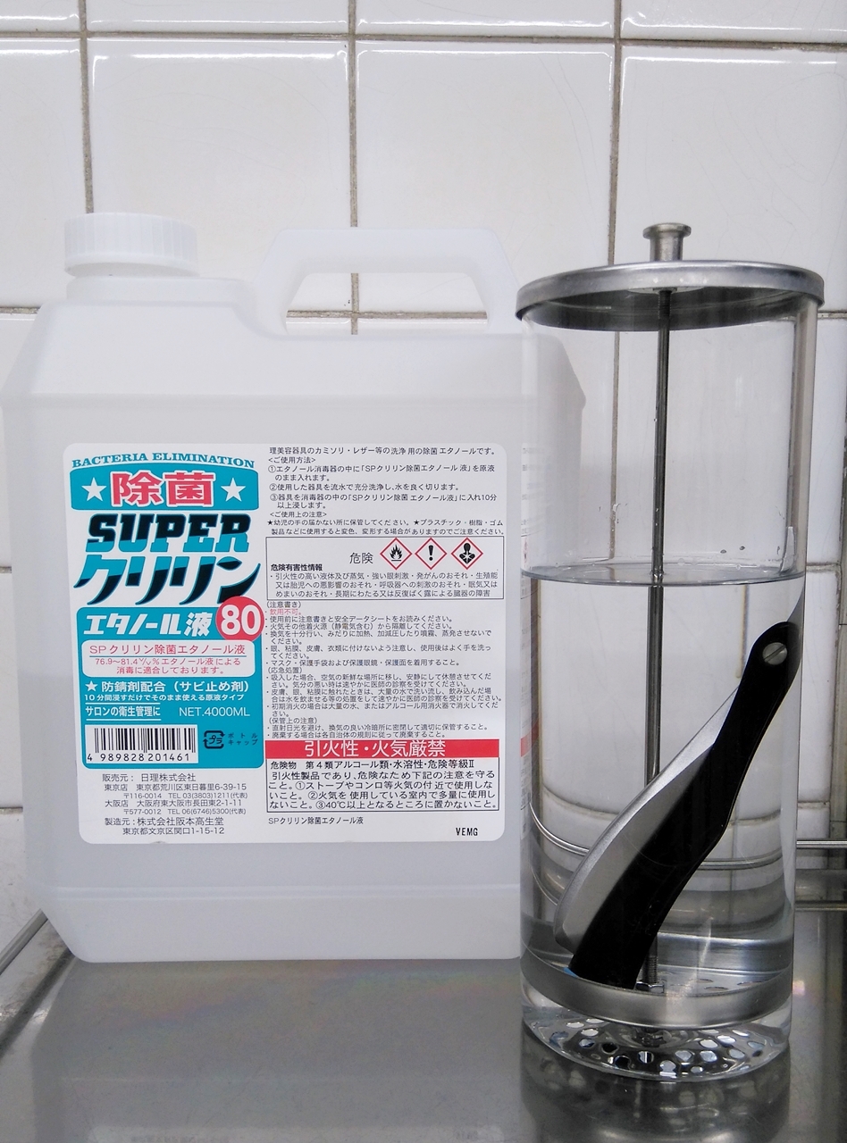 カミソリの消毒をしております